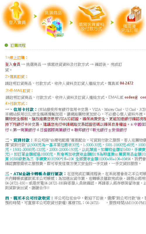 付款方式